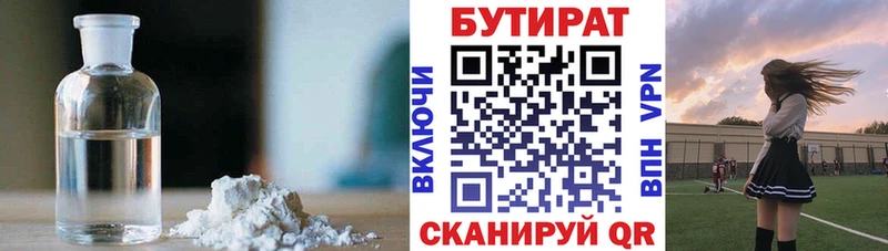 купить наркоту  Шацк  Бутират оксибутират 