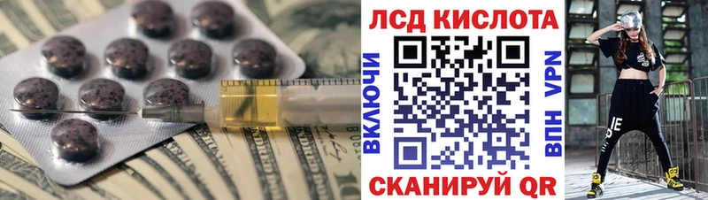 LSD-25 экстази кислота  Шацк 