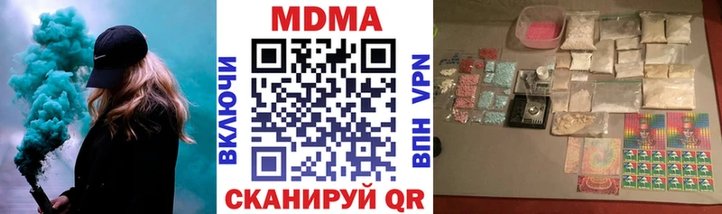 купить закладку  blacksprut как войти  MDMA VHQ  Шацк 