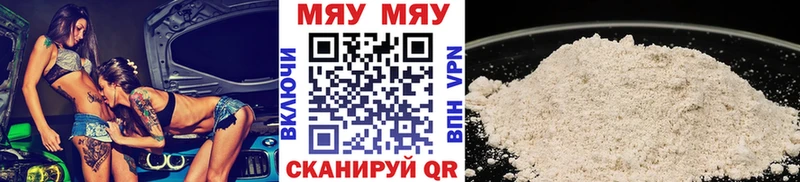 МЕФ VHQ  Шацк 