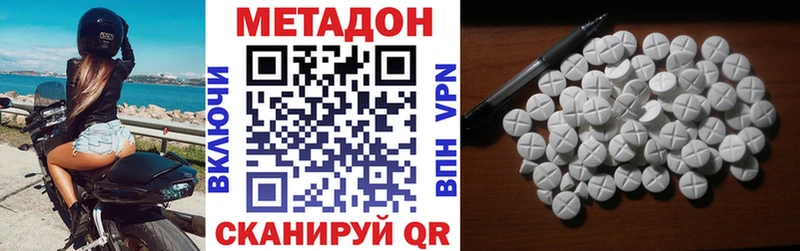 МЕТАДОН кристалл  Шацк 