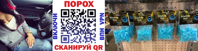 Метамфетамин мет Шацк